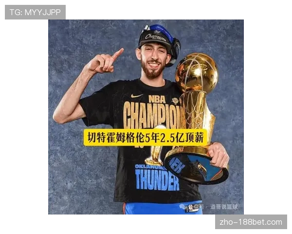 霍姆格伦策应能力提升，雷霆进攻选择更加丰富多元